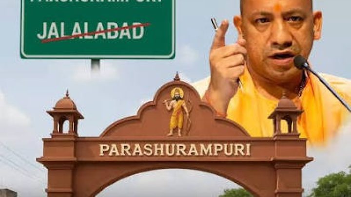 Uttar Pradesh Government Renames Historic Town Of Jalalabad To Parashurampuri To Erase Muslim Heritage